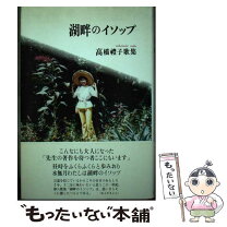 楽天市場】ながらみ書房 注文の通販 