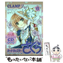楽天市場】カードキャプターさくら 10 特装版の通販 