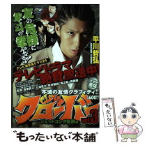 楽天市場】平川哲弘 クローバー 中古の通販 