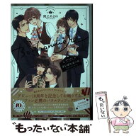 【中古】 間之あまのファンブック　ボンボニエール / 間之あまの / 幻冬舎コミックス [単行本（ソフトカ…