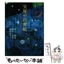 楽天市場】井上 由美子の通販 