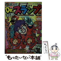楽天市場】dr．スランプアラレちゃん ほよよ！世界一周大レースの通販 