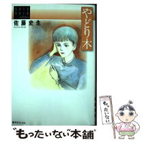 楽天市場】佐藤有樹の通販 