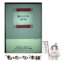 楽天市場】民子の通販 