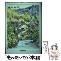 楽天市場】池辺の棲家の通販 