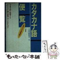 楽天市場】カンナダ語の通販
