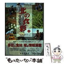 楽天市場】東奥日報社の通販 