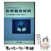 楽天市場】化学工業日報社の通販 