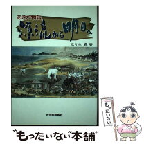 楽天市場】秋田魁新報の通販 