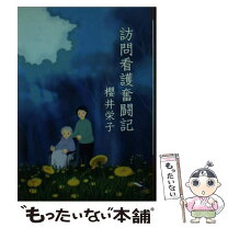 楽天市場】新風舎文庫の通販 