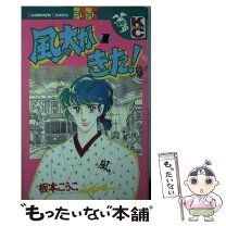 楽天市場】板本 こうこ（コミック｜本・雑誌・コミック）の通販 