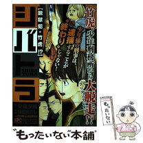 楽天市場】シバトラ 中古の通販 