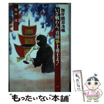 楽天市場】稲田将の通販 