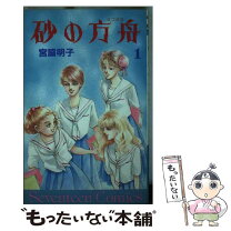楽天市場】宮脇 明子の通販 