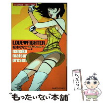 楽天市場】松本 ななこ（コミック｜本・雑誌・コミック）の通販 