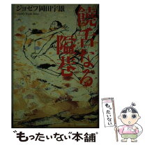 楽天市場】饒舌の通販 