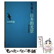 楽天市場】嫌いなの通販 