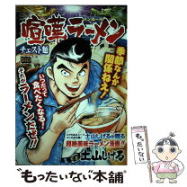 楽天市場】喧嘩らーめんの通販 