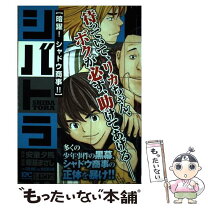 楽天市場】シバトラ 中古の通販 