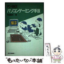 楽天市場】pc 9801 中古 販売の通販
