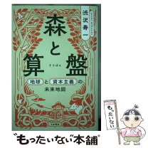 楽天市場】森重和雄の通販 