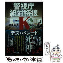 楽天市場】デスパレードの通販 