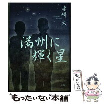 楽天市場】輝ける明けの明星の通販 