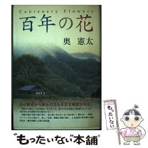 楽天市場】奥 憲太の通販 
