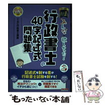 楽天市場】行政書士 記述式の通販 
