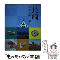 楽天市場】hi posi house rar（本・雑誌・コミック）の通販 