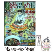 楽天市場】俺流！絶品めしの通販 