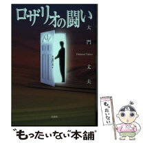 楽天市場】レント ロザリオ・ドーソンの通販 