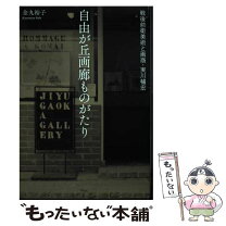 楽天市場】画商の通販 