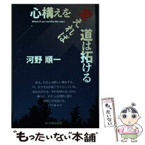 楽天市場】河村瑞賢 みちのく廻船改革の通販