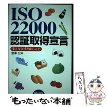 楽天市場】食品と科学社の通販 