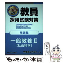 楽天市場】東京アカデミー 問題集の通販 