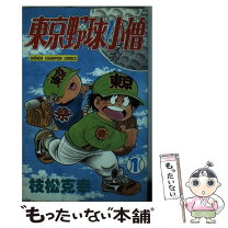 楽天市場】東京野球小僧の通販 