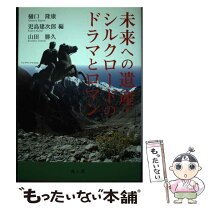 楽天市場】未来への 遺産の通販