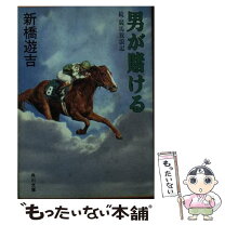 楽天市場】新橋遊吉の通販 