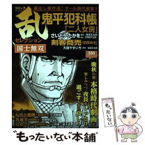 楽天市場】乱 セレクションの通販 