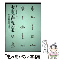 楽天市場】渓水社の通販 