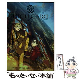 【中古】 HIGH CARD ー♢9 No Mercy（1） / 河本ほむら, えびも, TMS・河本ほむら・武野光 / スクウェア・エニックス [コミック]【メール便送料無料】【最短翌日配達対応】