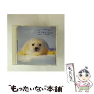 【中古】 MMD-901 ぐっすり眠れるCD(1枚) / デラ / デラ [CD]【メール便送料無料】【最短翌日配達対応】