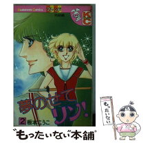 楽天市場】板本 こうこ（コミック｜本・雑誌・コミック）の通販 