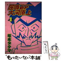 楽天市場】本 大河原美似の通販 
