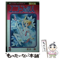 楽天市場】星合の通販 