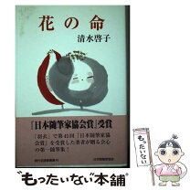 楽天市場】水琴鈴 フラワーオブライフの通販 