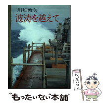 楽天市場】船員の通販 