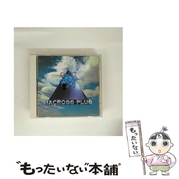 【中古】 MACROSS PLUS ORIGINAL SOUNDTRACK CD YOKO KANNO with MEMBERS OF ISRAEL PHILHARMONIC ORCHESTRA? Gabriela Robin? 山根麻衣? 新居昭乃? PHILHARMONIC ORCHESTRA MEMBERS OF /  /  [CD]【メール便送料無料】【最短翌日配達対応】