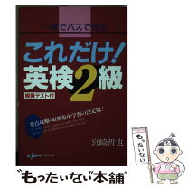 楽天市場】ユーキャンの英検2級の通販 